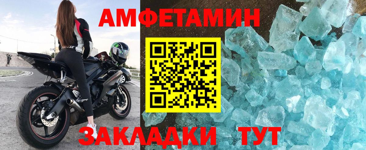 АМФ VHQ Чернушка