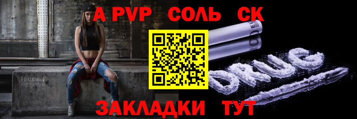 Alpha-PVP  Вход с VPN  Чернушка  APVP СК  Alfa_PVP VHQ  A PVP Соль 