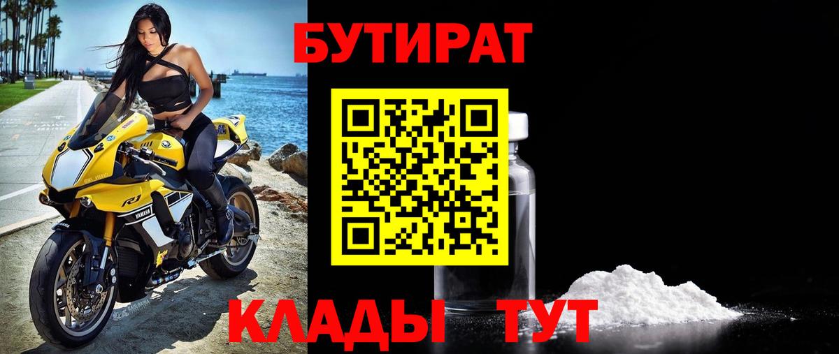 Бутират 99% Чернушка