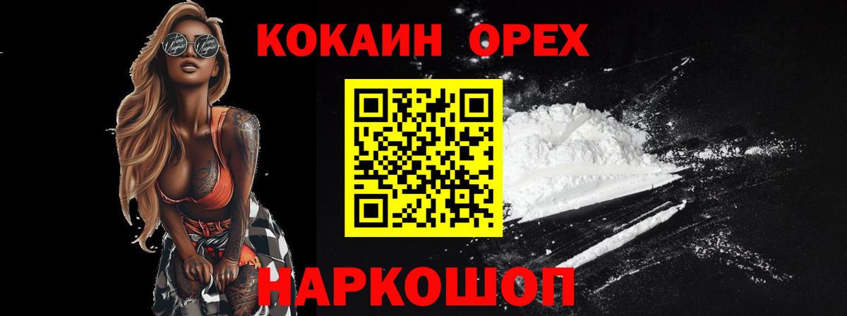 Кокаин Fish Scale Чернушка
