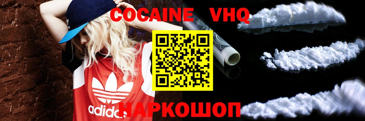 Cocaine Fish Scale  Кокаин Колумбийский  Чернушка  сколько стоит  Вход с VPN 