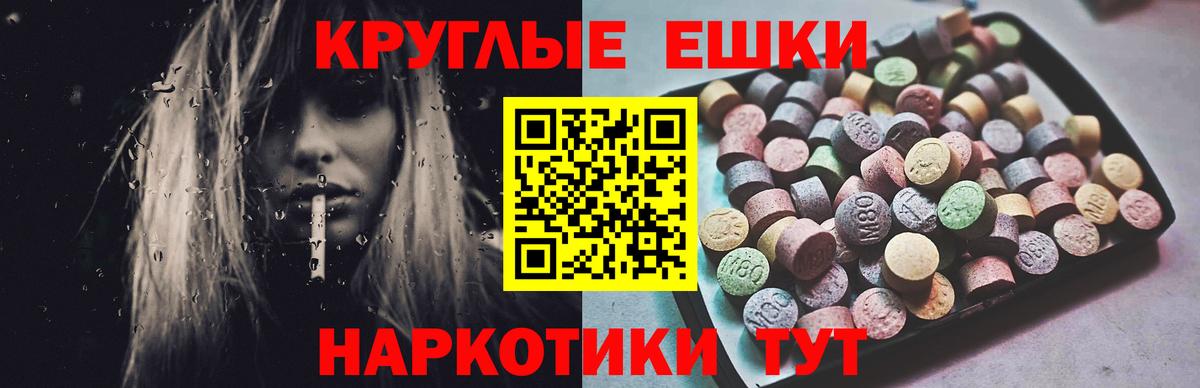 Экстази XTC  Экстази  купить   Чернушка  Вход с VPN  Ecstasy VHQ 