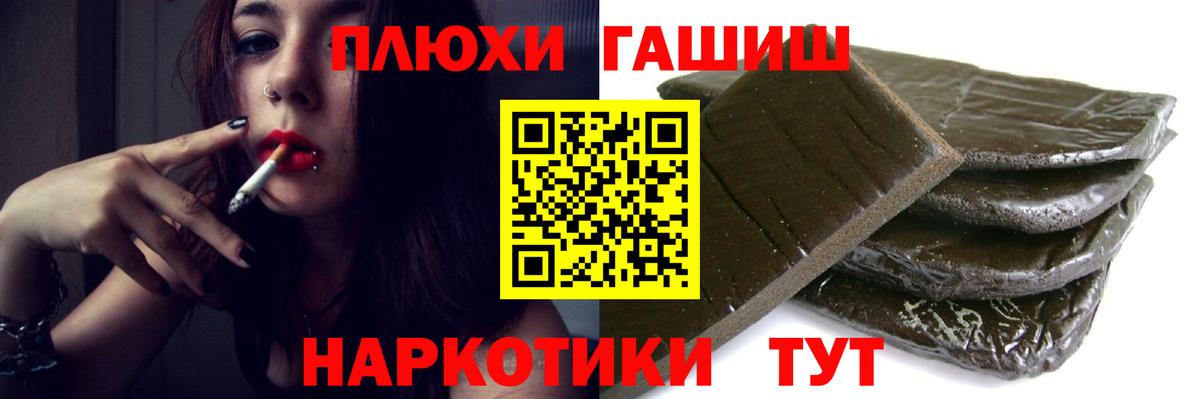 Гашиш  Гашиш гашик  Вход с VPN  Чернушка 