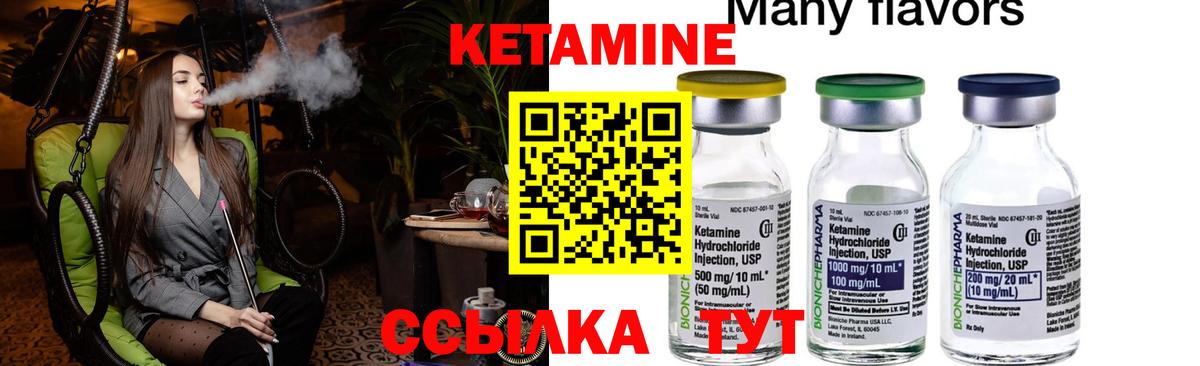 Кетамин VHQ  Вход с VPN  hydra зеркало  Чернушка 