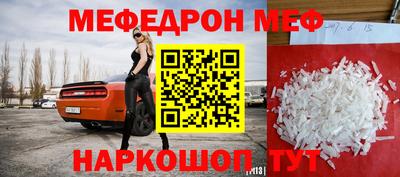мефедрон Бузулук