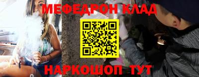 мефедрон Бузулук