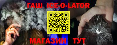 синтетический гашиш Будённовск
