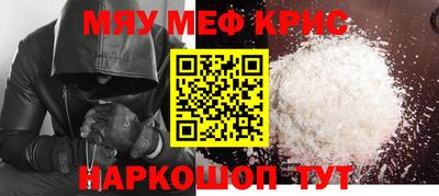 мефедрон Бузулук