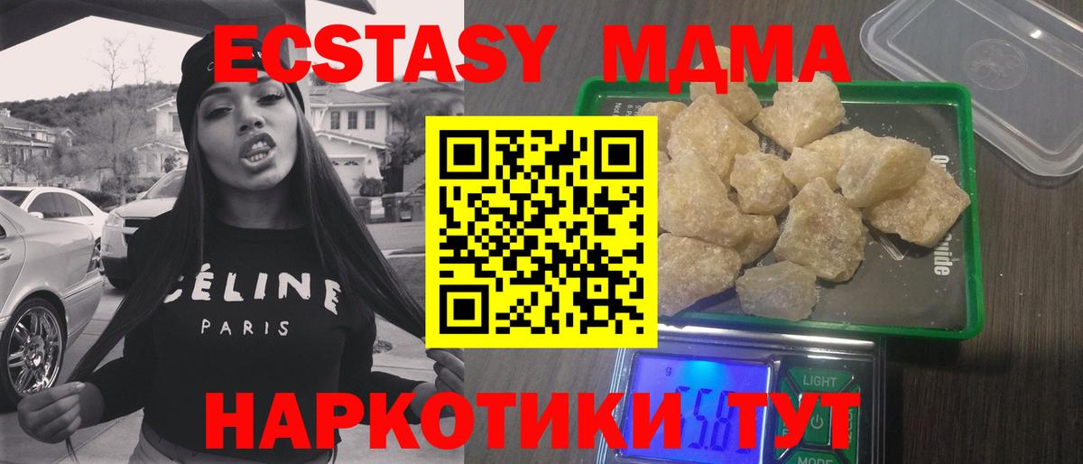 MDMA Molly  МДМА crystal  MDMA  Вход с VPN  Чернушка 