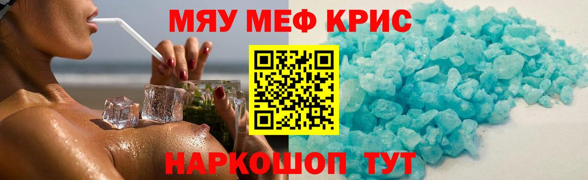 Мефедрон мука  МЕФ  МЕФ  Чернушка  Меф 4 MMC  Вход с VPN 