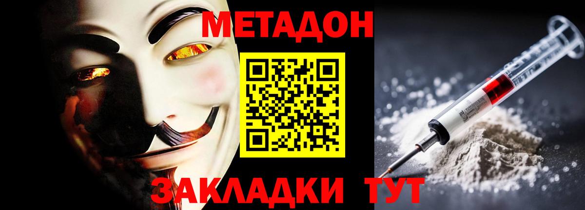 OMG ссылка  МЕТАДОН кристалл  Вход с VPN  Чернушка 