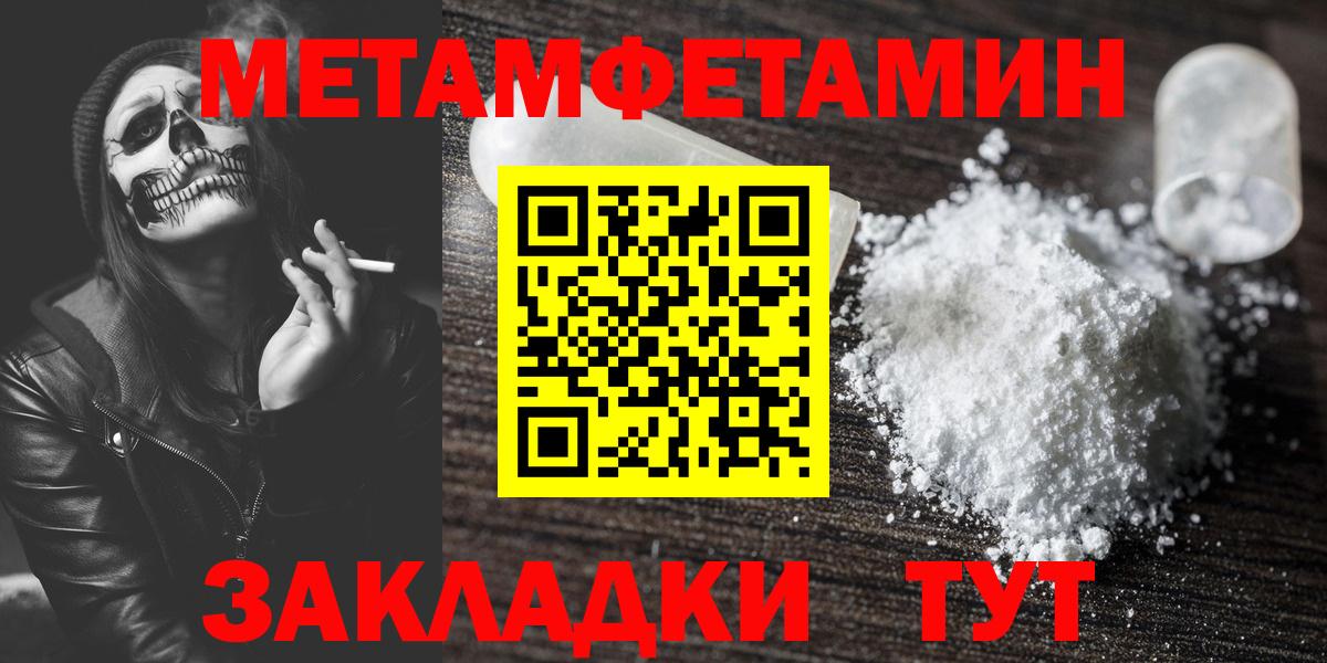 Метамфетамин витя  Вход с VPN  Чернушка  Метамфетамин витя 