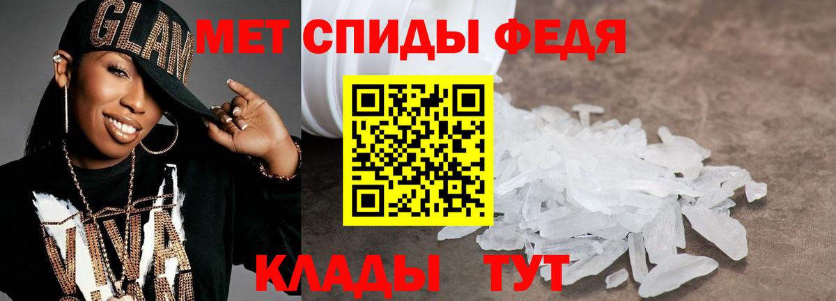 МЕТАМФЕТАМИН Methamphetamine Чернушка