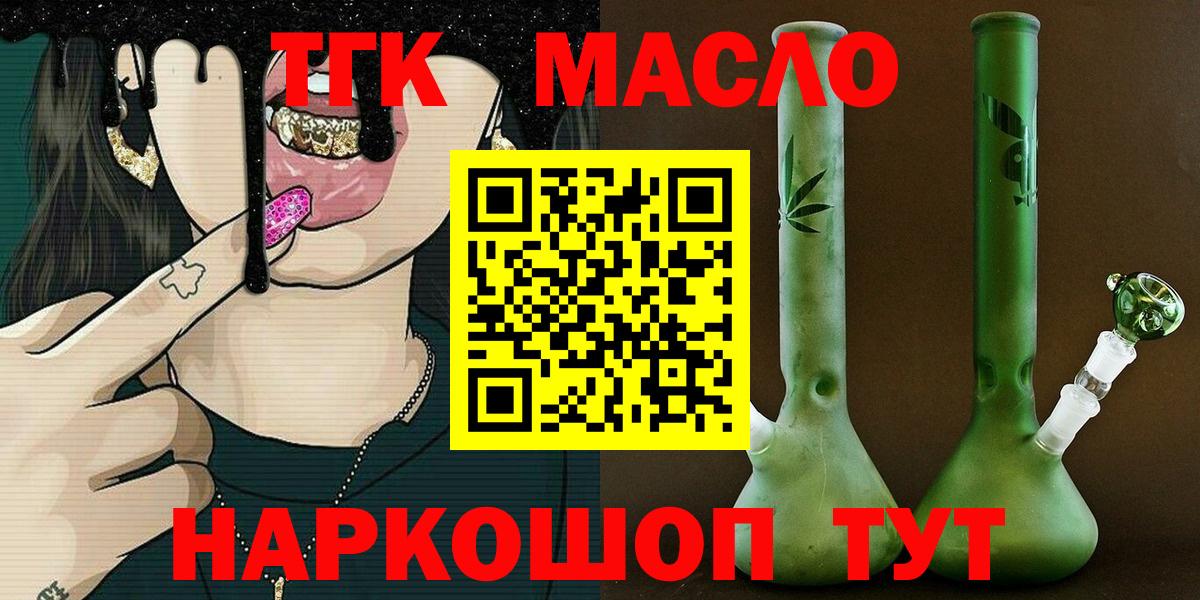 Чернушка  ТГК THC oil  ТГК Wax  Вход с VPN 